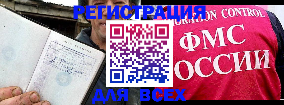 прописка законно в Сахалинской области